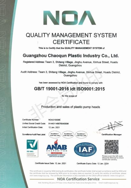 Китай Guangzhou Chaoqun Plastic Industry Co., Ltd. Сертификаты