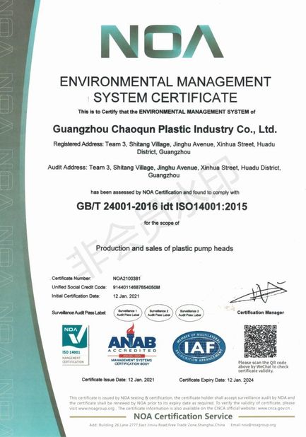 Китай Guangzhou Chaoqun Plastic Industry Co., Ltd. Сертификаты